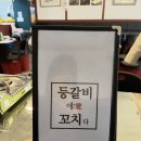 등갈비애꼬치다김포