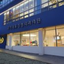 국가대표정형외과의원 이미지