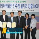 고용노동부 진주고용센터 이미지