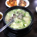 한우소머리국밥(2호점)
