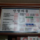 (주)안창마을 네이버블로그
