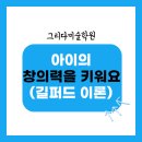 아동·초등미술지도자 이미지