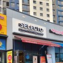 셀렉토커피평택지제역센트럴시티점 이미지