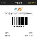 GS25 배곧센타점 이미지