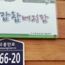 감람농장 이미지