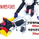 운탄고도5길 완전고립, 만항재 하늘길 15km, 마운틴콘도길 6kn 폭설 70cm 러셀 하다 이미지