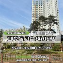 송린이음터 GX룸 | 화성시 만세구 새솔동아파트(새솔동부동산) 세영리첼1102동 고층 급매 5억
