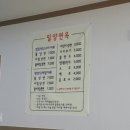 밀양면옥 이미지