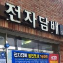 바이퍼 양산점