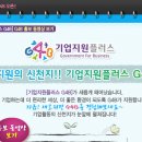 지원플러스 이미지