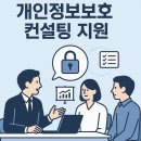 한정보컨설팅
