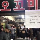 오꼬미 이미지