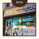 개밥월드 이미지