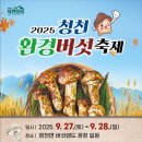 청천대로 연합뉴스