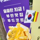 북부산시장 | 제11회 낙동강 구포나루 축제 후기 (10/11~10/13)