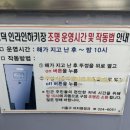 영덕레스피아 인라인하키장 이미지