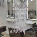 다옴헤어 이미지