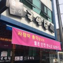 [전남 무안] 무안읍 곱창구이 국밥집에서 국밥 먹었어요!