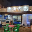 구미 옥계 술집 만당 포장마차 해산물 맛집 재방문 후기