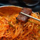 원조부안집 송내역점 이미지