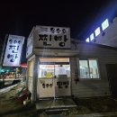 진해옥수수찐빵 | 창원시 진해구 자은동 찐빵 "진해옥수수찐빵" 솔직 후기
