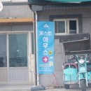 우도해안길 86 | 우도해안길 86 , 우도 게스트하우스 후기