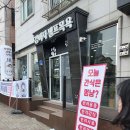 푸르댕 | 24시무인 오창애견셀프목욕 푸르댕 본점 방문후기! :: 청주 강아지 목욕하는곳!