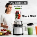 닌자 블렌더 "1분 만에 얼음까지 갈리는" 닌자 뉴트리프로 믹서기 활용법 장단점 가격분석