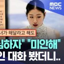 피겨선수 이해인 성추행 의혹 사건 이미지