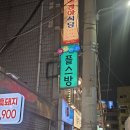 3D 플스방 | [노량진 3D플스방] 플레이스테이션방 처음 가본 사람의 후기