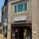 [춘천 맛집] &#39;글로리아&#39; 후평동 라멘 맛집 점심 메뉴 추천