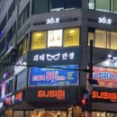 삼십육점오 이미지