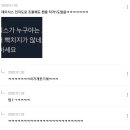 비틀즈팬과 데이식스팬 싸우는거 너무 웃긴 달글 캡쳐 이미지