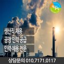 드림인력사무소 이미지