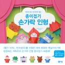 종이접기B 이미지