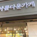 분이매점 이미지