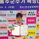 심수용복싱클럽 | 심수용복싱클럽 옥동본관 울주군수배 생활복싱대회 후기