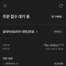 대연굽네치킨