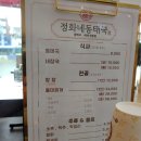 정화네 동태국 이미지