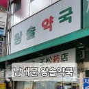 엄마온누리약국 이미지