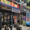 창진스포츠 | [진해 용원 맛집] 연막창 진해용원점 내돈내산 후기: 연예인 싸인 가득한 연잎 숙성 막창 + 주말 웨이팅...