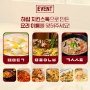 하림치킨 이미지