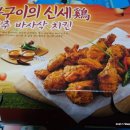 김해삼계동 굽네치킨
