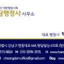 국토행정사사무소 티스토리