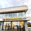 춘심이네 | 제주도 오메기떡 맛집 선물 추천 공항 근처 춘심이네 새길점 후기