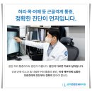 광주정형외과의원 이미지