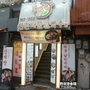 부루지 | 신촌 삼계탕 :: 신촌 배달맛집 으로도 즐길 수 있는 보양식!!신촌 해물칼국수 매장 소개와 후기~