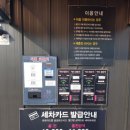 WASH STAY 셀프세차장 이미지