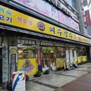 여수 장수촌 이미지