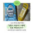 GS25 원천삼성점 | GS25편의점 간식추천 [픽셀리 구름빵 / 한끼혁명 계란샌드위치]